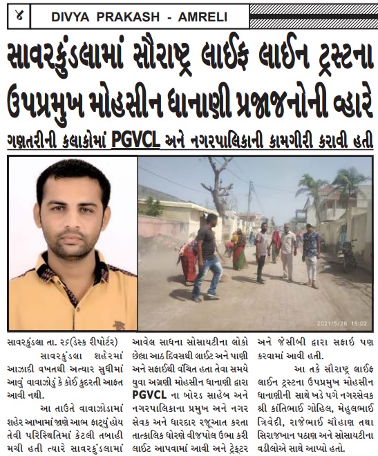 Press note